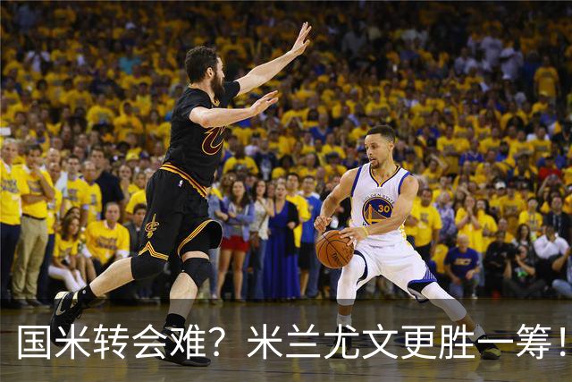 国米转会难？米兰尤文更胜一筹！引进罗梅罗财务底线明确！